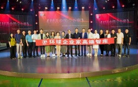 环球旅游频道《对话中国企业家》