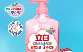 洗洁精哪个品牌效果好？5款口碑爆款推荐，清洁安全双在线