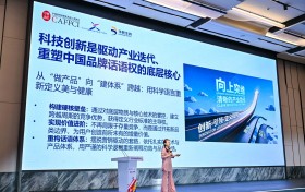 华熙生物董事长兼总裁赵燕：生命科学推动中国化妆品产业向上突维之路