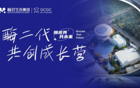 同成长，共未来｜酶好生活集团酶二代共创成长营圆满落幕